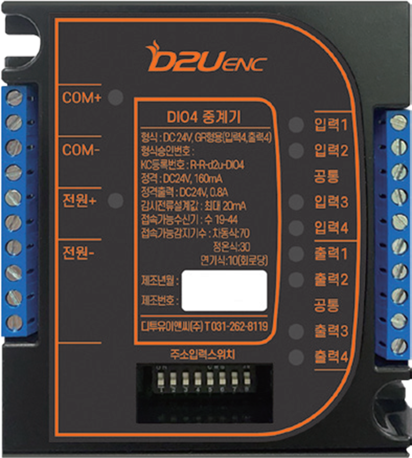 [디투유] R형 중계기