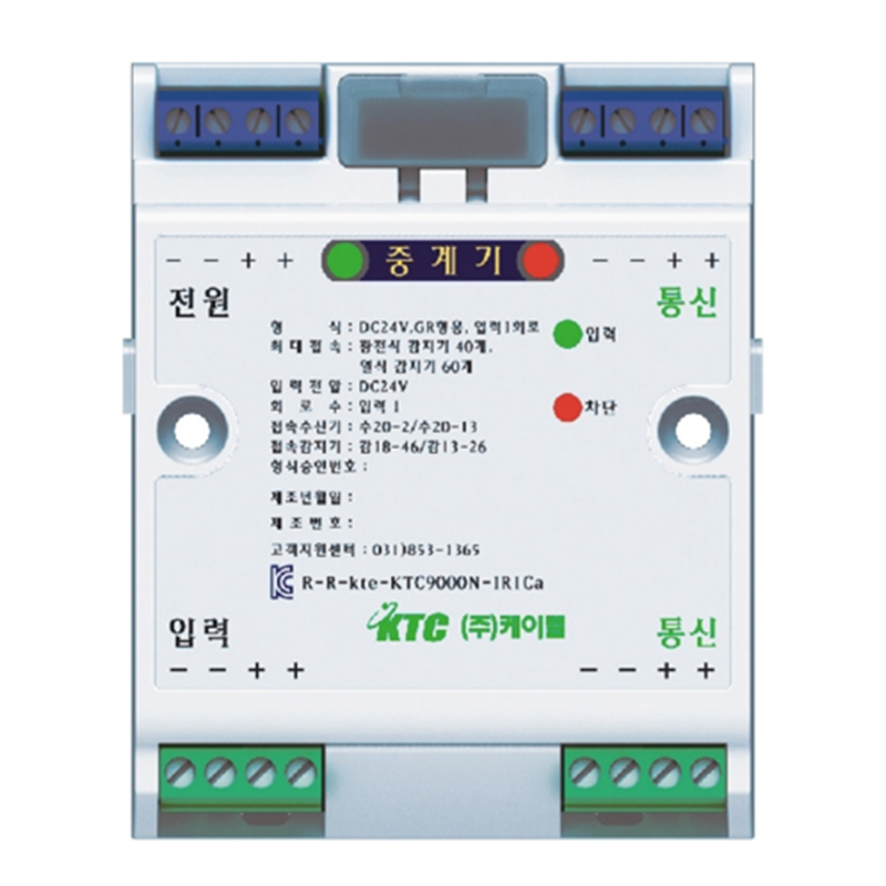 [케이텔] R형 중계기