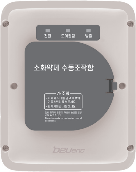 [디투유] 수동조작함
