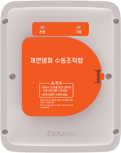 [디투유] 수동조작함