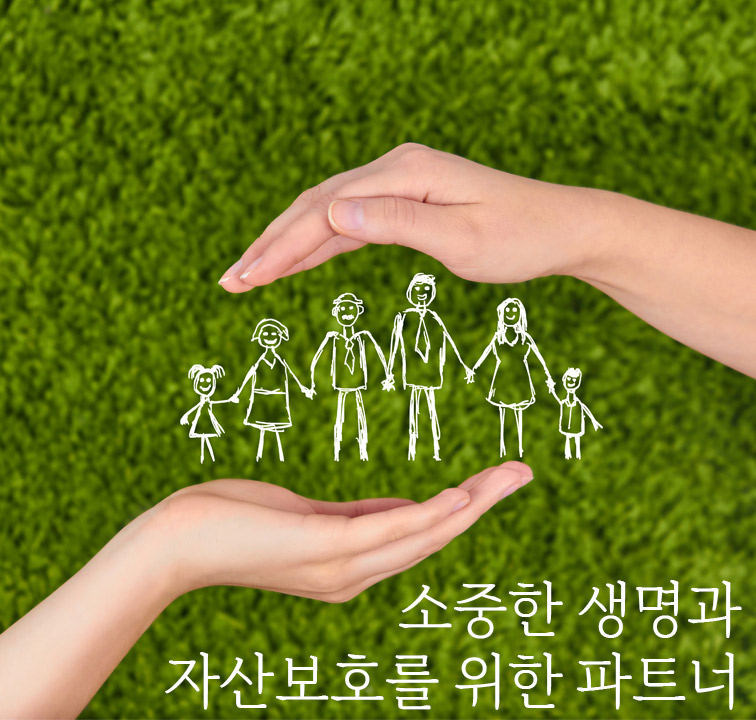 소중한 생명과 자산 보호를 위한 한국에스비티